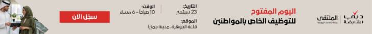 Career Fair