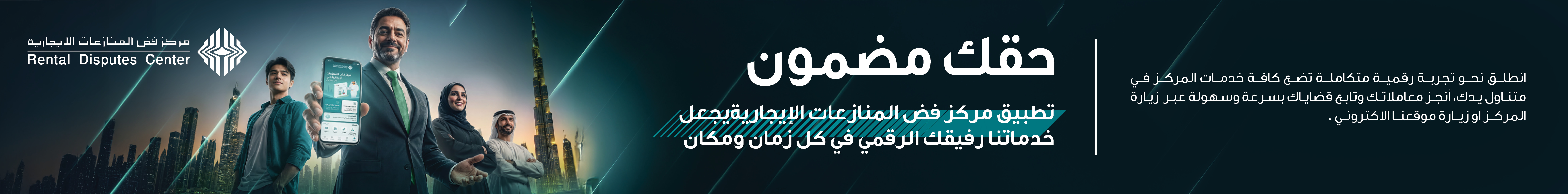UAE Barq Campaign
