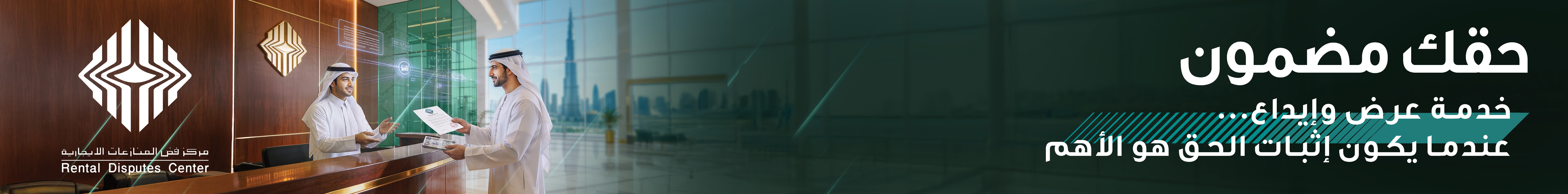 UAE Barq Campaign