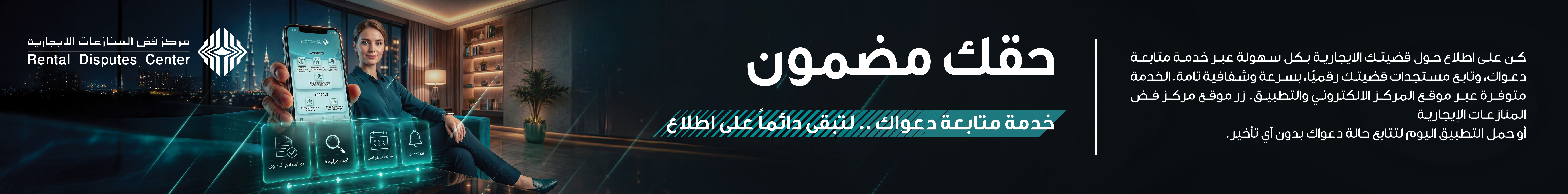 UAE Barq Campaign