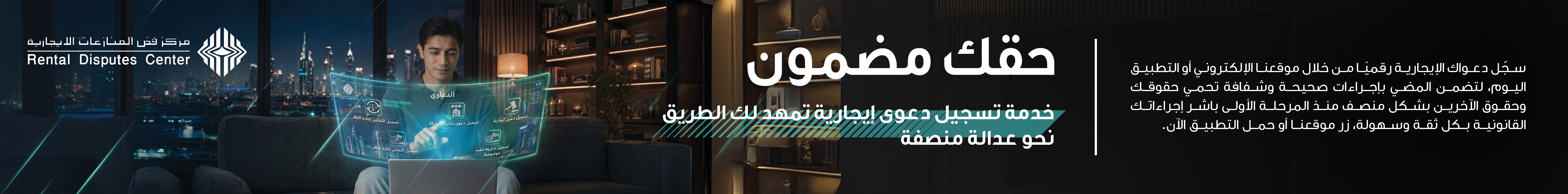 UAE Barq Campaign
