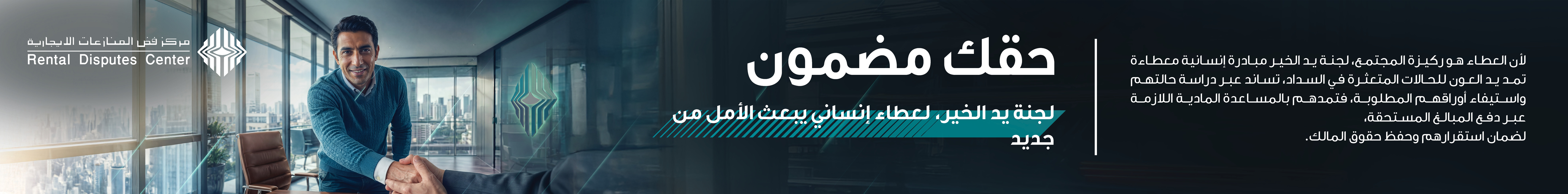 UAE Barq Campaign