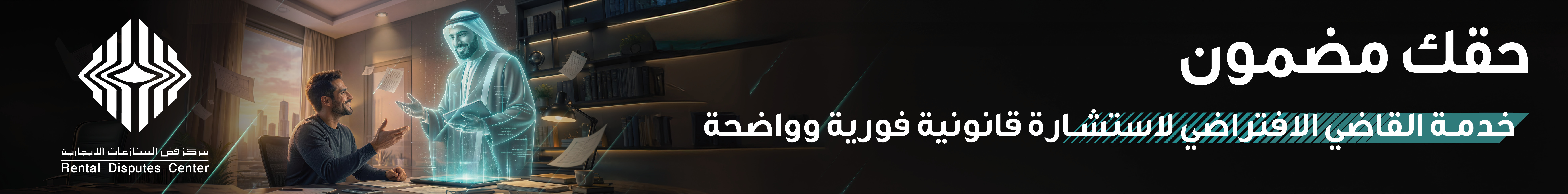 UAE Barq Campaign