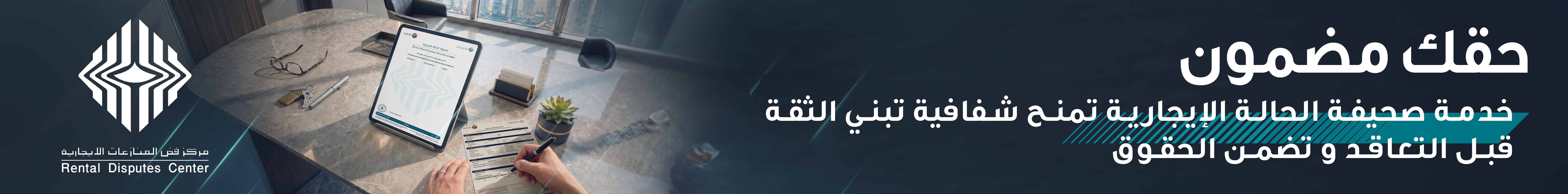 UAE Barq Campaign